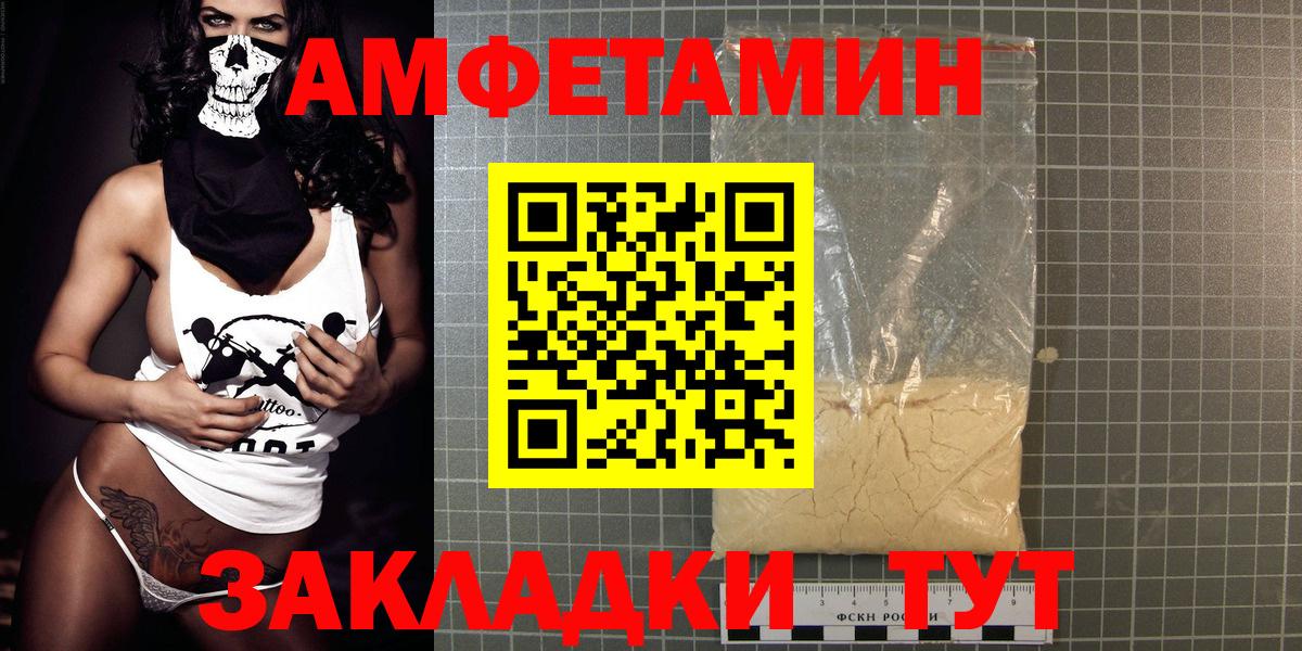 АМФ 97%  АМФЕТАМИН  Кингисепп  Вход с VPN 