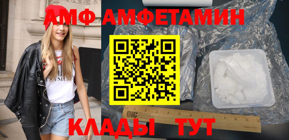 Amphetamine Premium Кингисепп