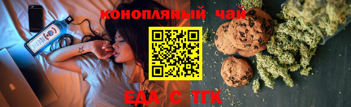 Кингисепп  Еда ТГК конопля  Вход с VPN 