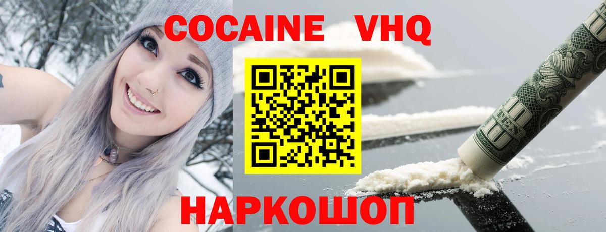 Cocaine VHQ  Cocaine Эквадор  Кингисепп  Вход с VPN 