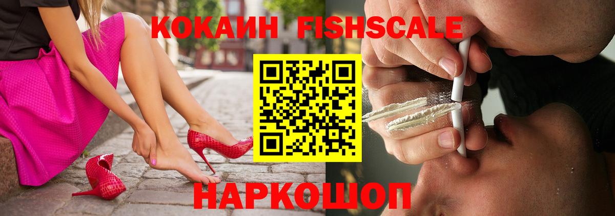КОКАИН Эквадор Кингисепп