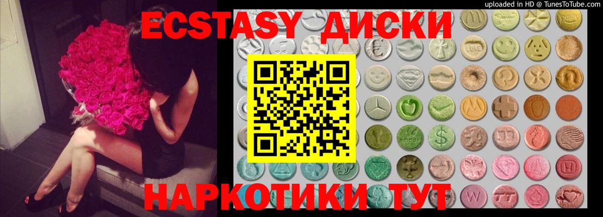 Кингисепп  Ecstasy TESLA  Экстази круглые  Вход с VPN 