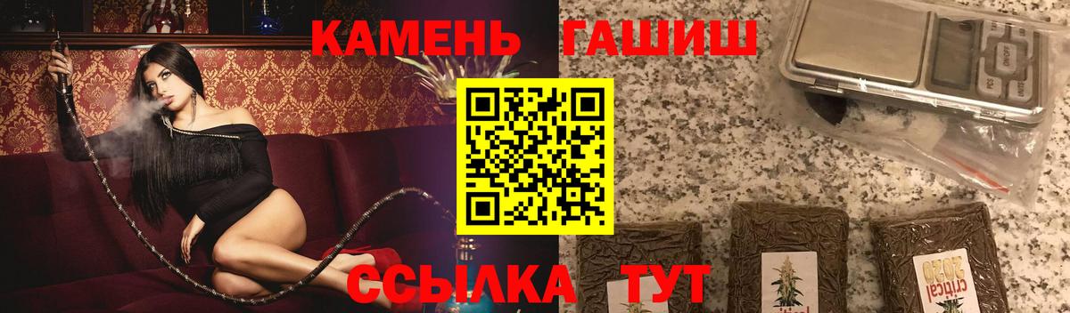 ГАШ индика сатива  Вход с VPN  Кингисепп  Гашиш ice o lator 