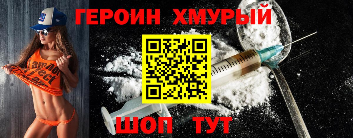 Кингисепп  Героин герыч  Вход с VPN 