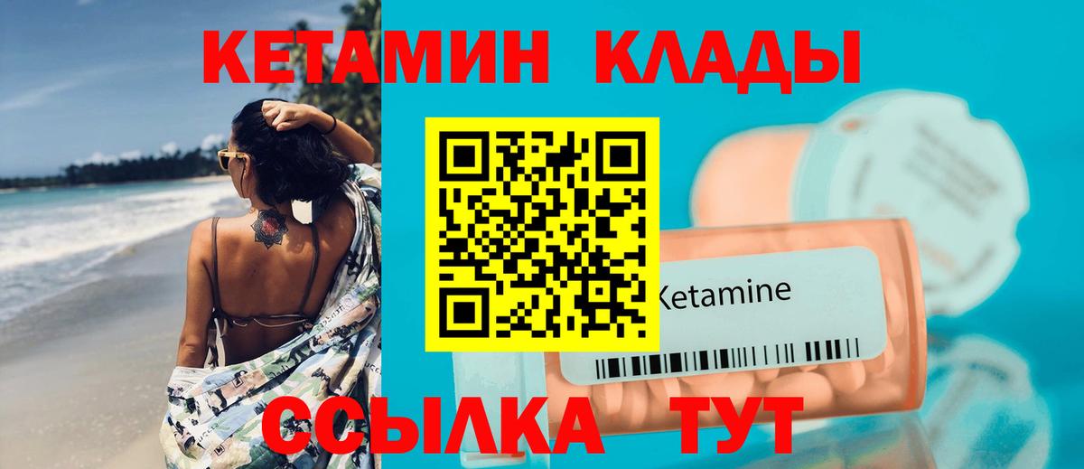 КЕТАМИН ketamine  Вход с VPN  Кингисепп  КЕТАМИН ketamine 