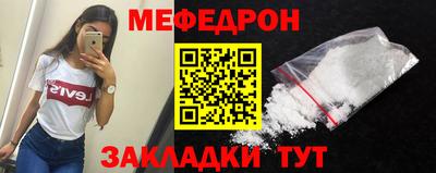 мяу мяу кристалл Краснознаменск