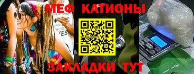 мяу мяу кристалл Краснознаменск