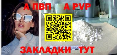 мяу мяу кристалл Краснознаменск