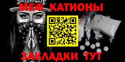 мяу мяу кристалл Краснознаменск