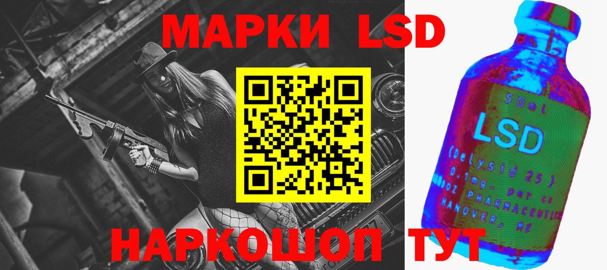 LSD-25 экстази ecstasy Кингисепп