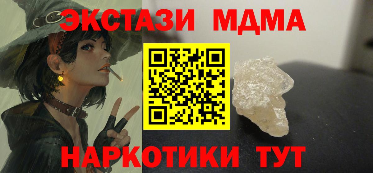 МДМА crystal  МДМА  МДМА crystal  Кингисепп  Вход с VPN 