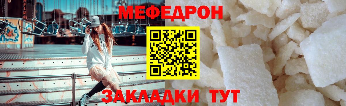 МЯУ-МЯУ  МЯУ-МЯУ  Кингисепп  Мефедрон VHQ  Вход с VPN  Мефедрон mephedrone 