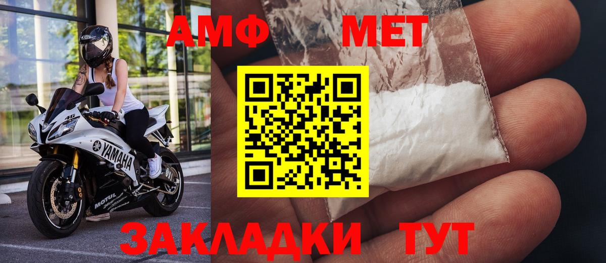 Первитин винт  Вход с VPN  МЕТАМФЕТАМИН  Кингисепп  Первитин винт 