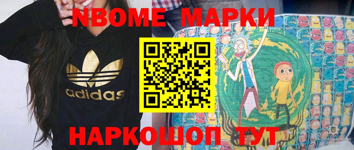 Марки NBOMe  Вход с VPN  Наркотические марки 1,8мг  Кингисепп  Наркотические марки 1,8мг 